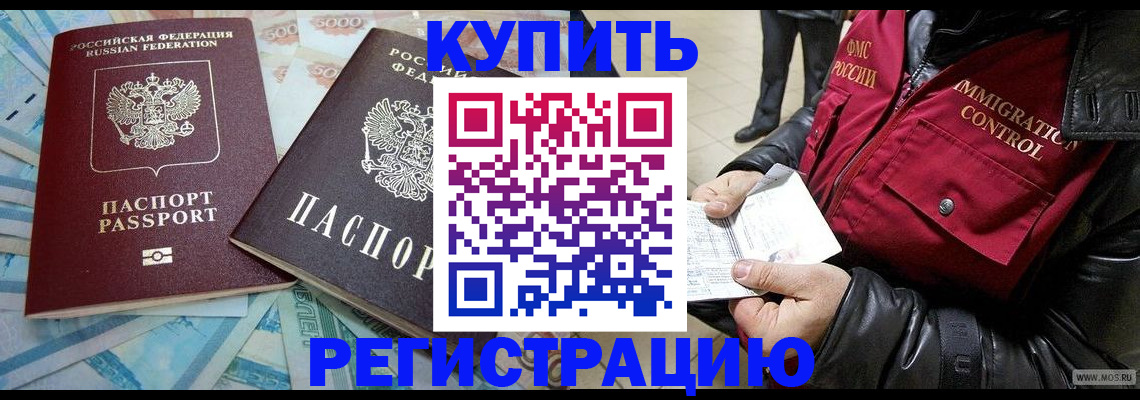 временная прописка в Балабаново