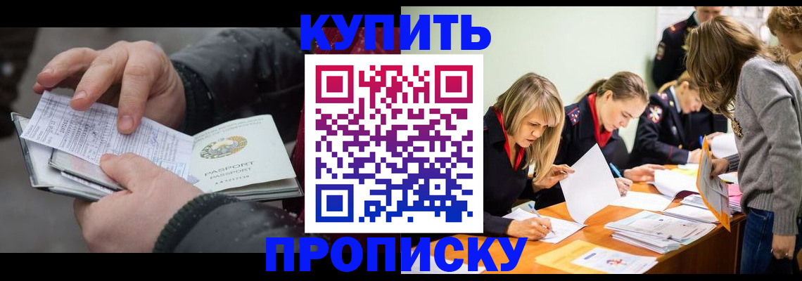 миграционный учет в Балабаново